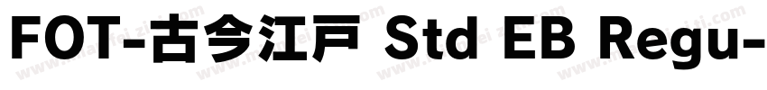FOT-古今江戸 Std EB Regu字体转换